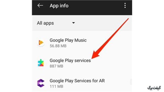 انتخاب گوگل پلی سرویس