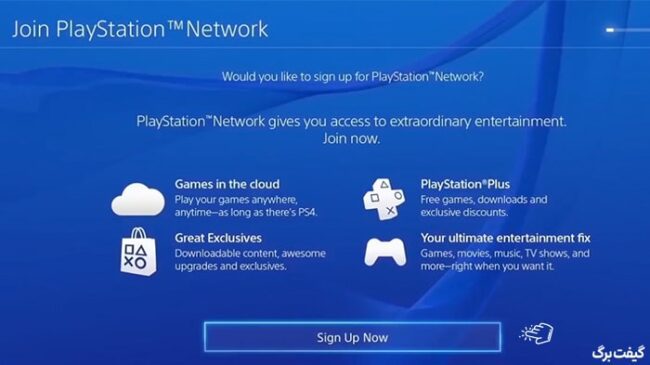 دکمه sign up پلی استیشن