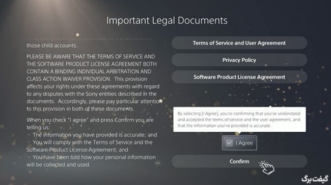 اطلاعات قانونی درباره اکانت ps5