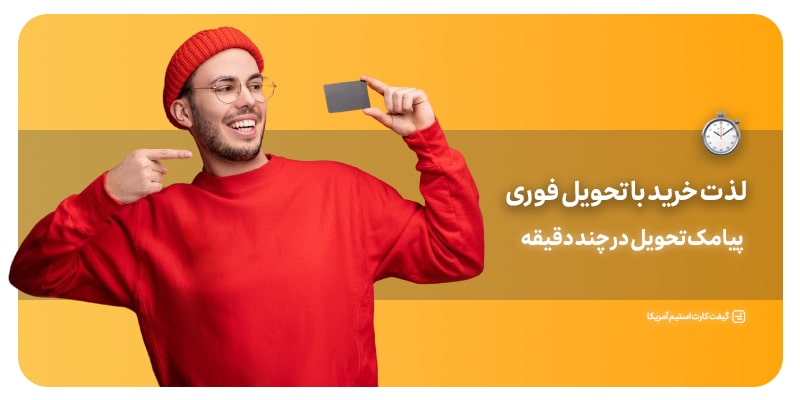 تحویل فوری گیفت کارت استیم آمریکا