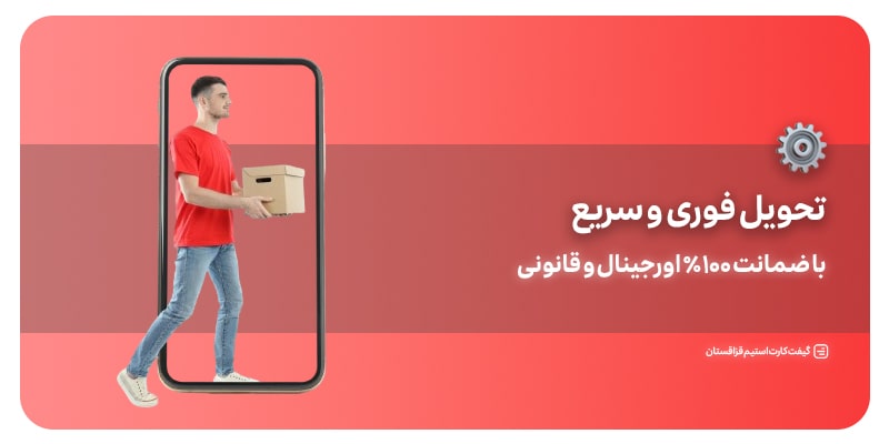 وضعیت تحویل محصول استیم قزاقستان