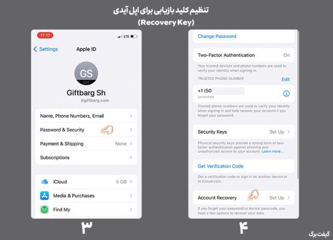 فعالسازی Recovery Key برای اپل آیدی