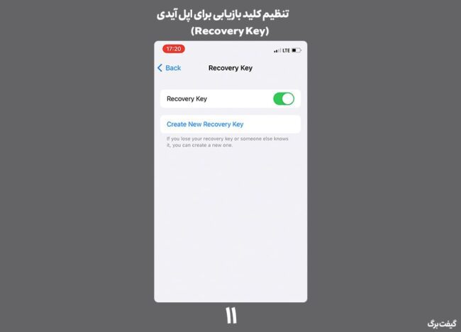 پایان افزودن REcovery Key به اپل ایدی