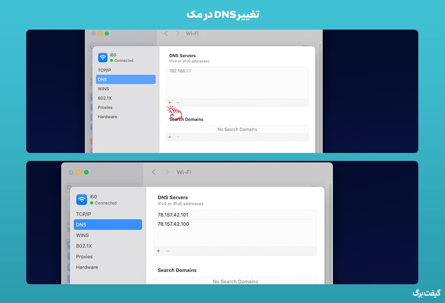 تغییر DNS در سیستم عامل Mac برای اسپاتیفای