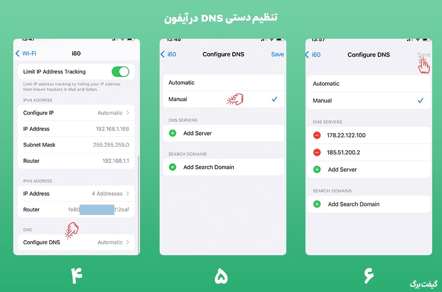 تغییر dns آیفون