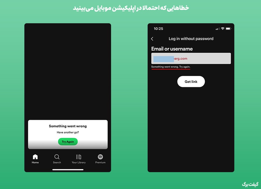 خطا در ورود به اسپاتیفای در اپلیکیشن موبایل