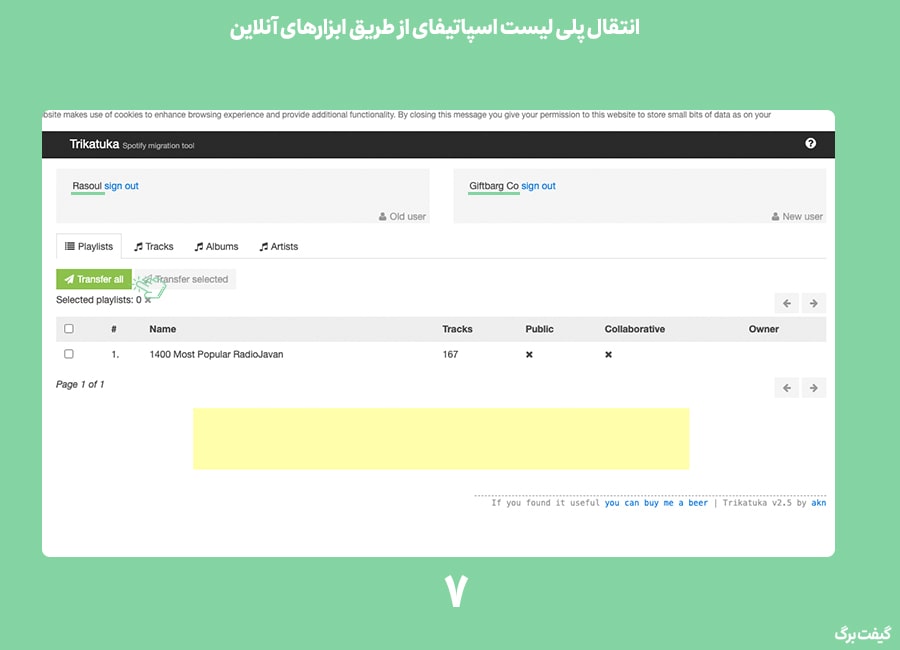 مرحله انتقال Playlist اسپاتیفای