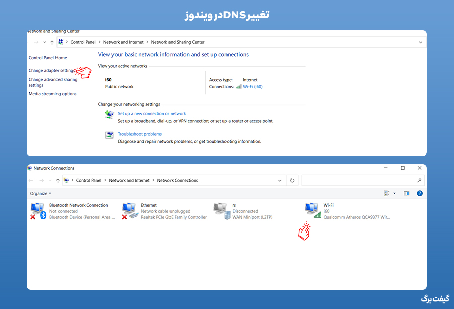 کنترل پنل ویندوز برای تنظیم DNS اسپاتیفای