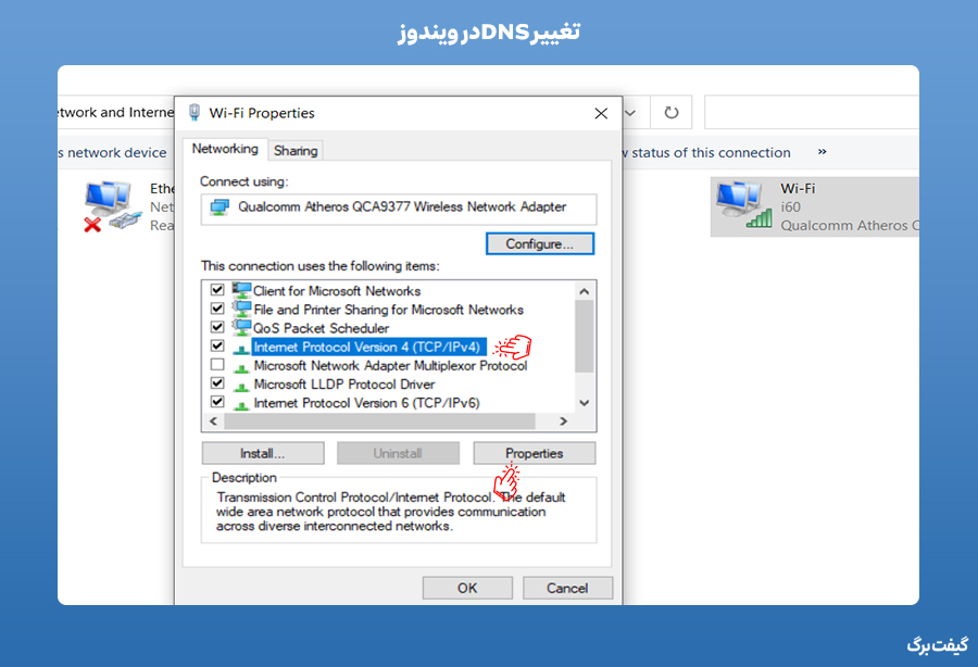 تنظیمات DNS IPV4 در ویندوز
