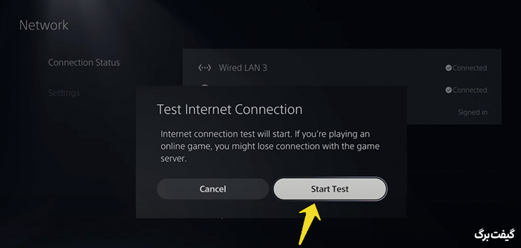 دکمه Start Test را انتخاب کنید